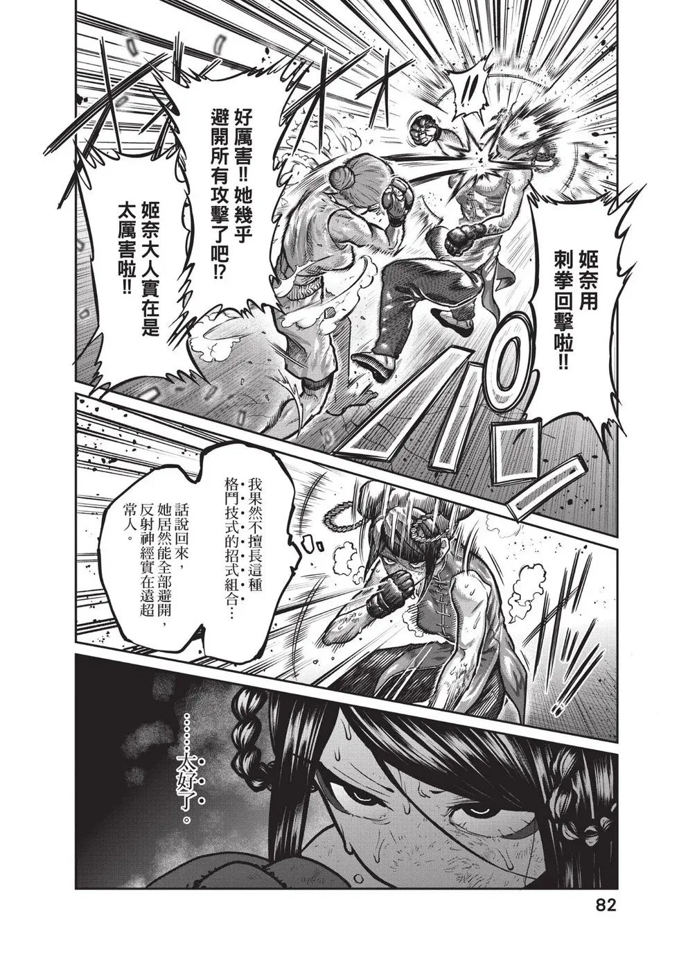 第02卷 第83页