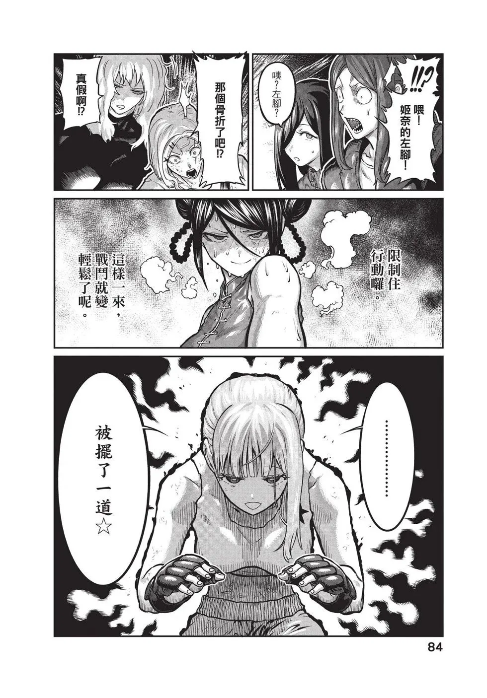 第02卷 第85页