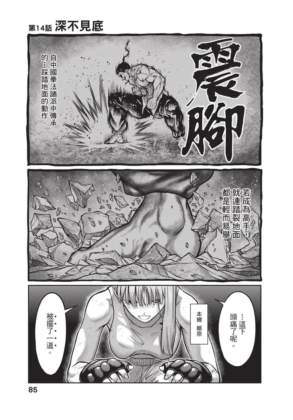 第02卷 第86页