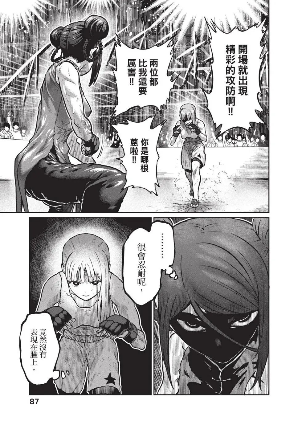 第02卷 第88页