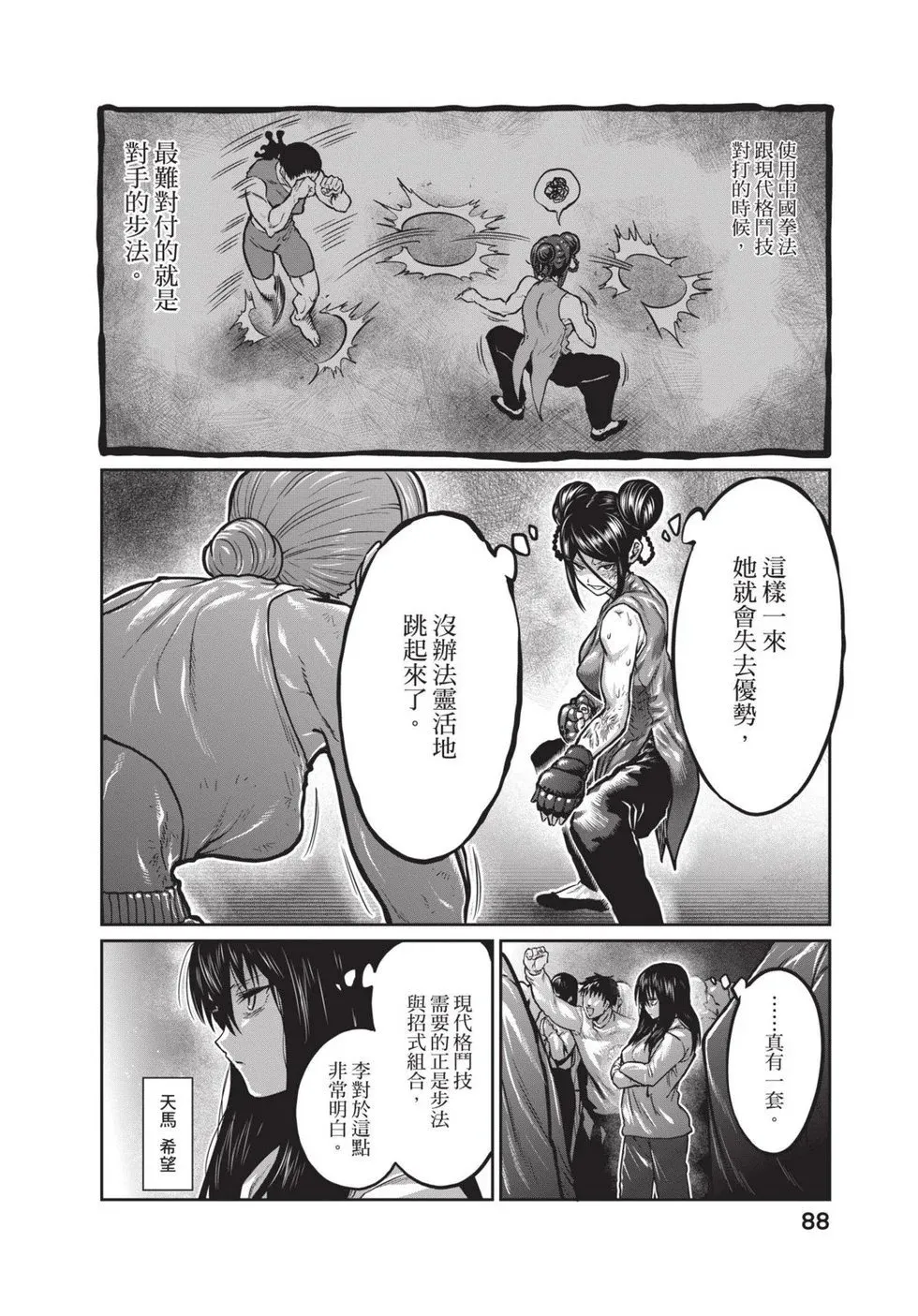 第02卷 第89页