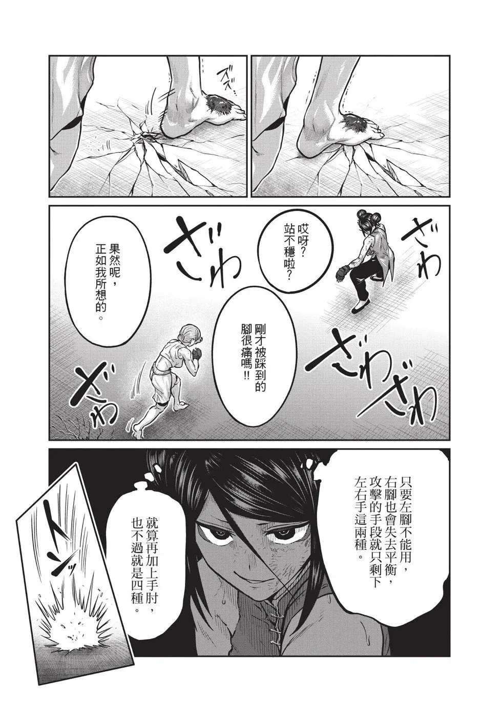 第02卷 第90页