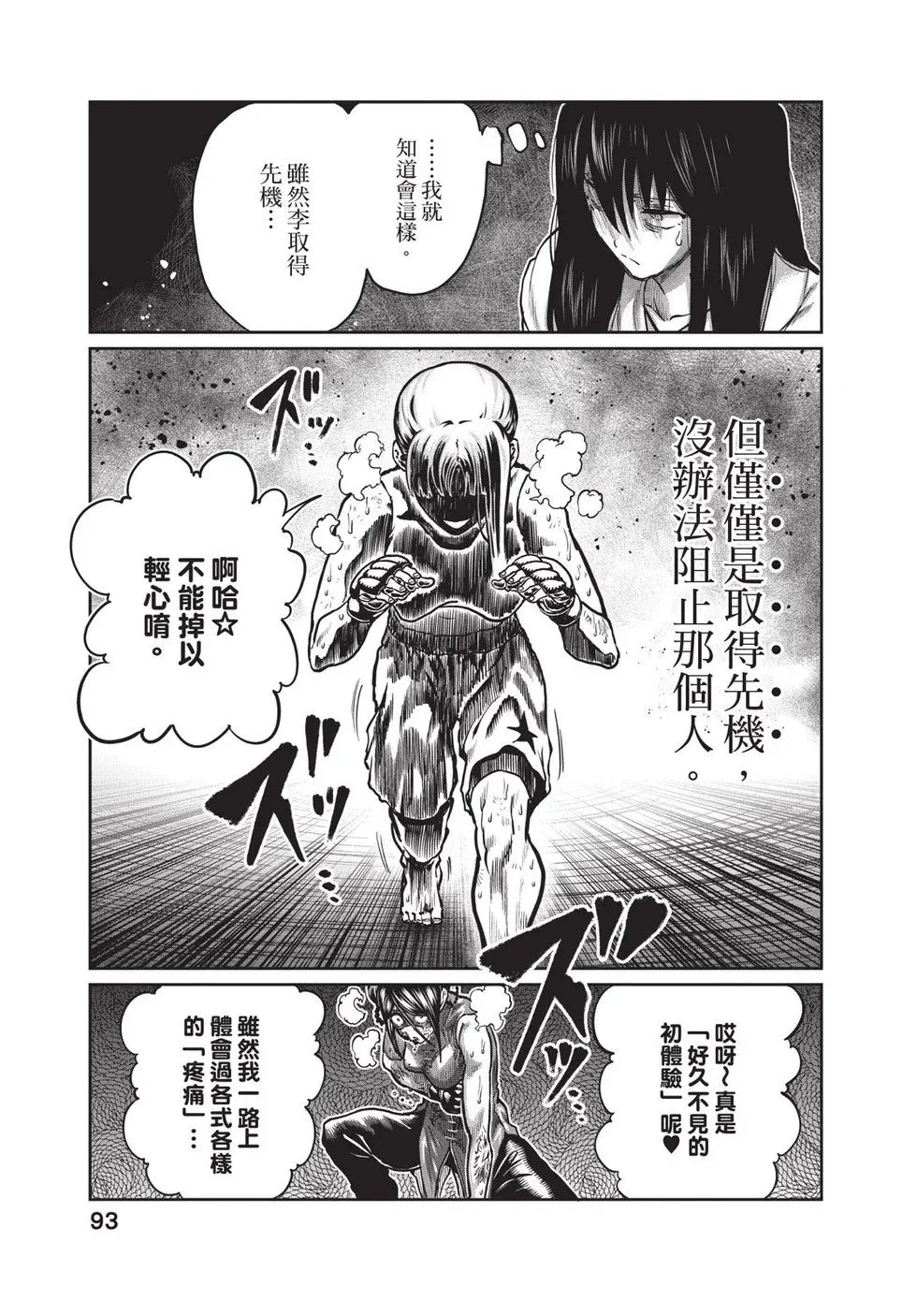 第02卷 第94页