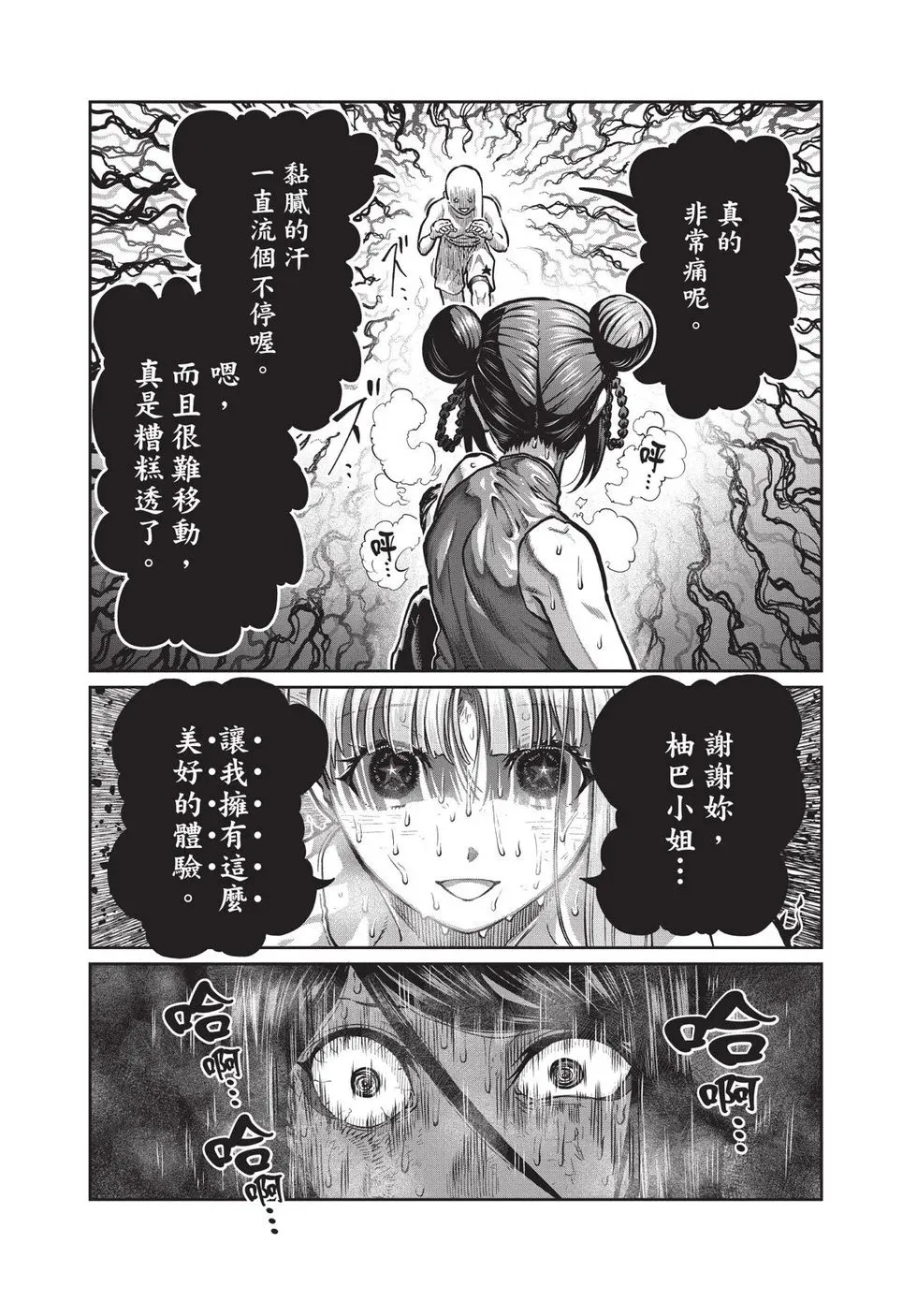 第02卷 第96页