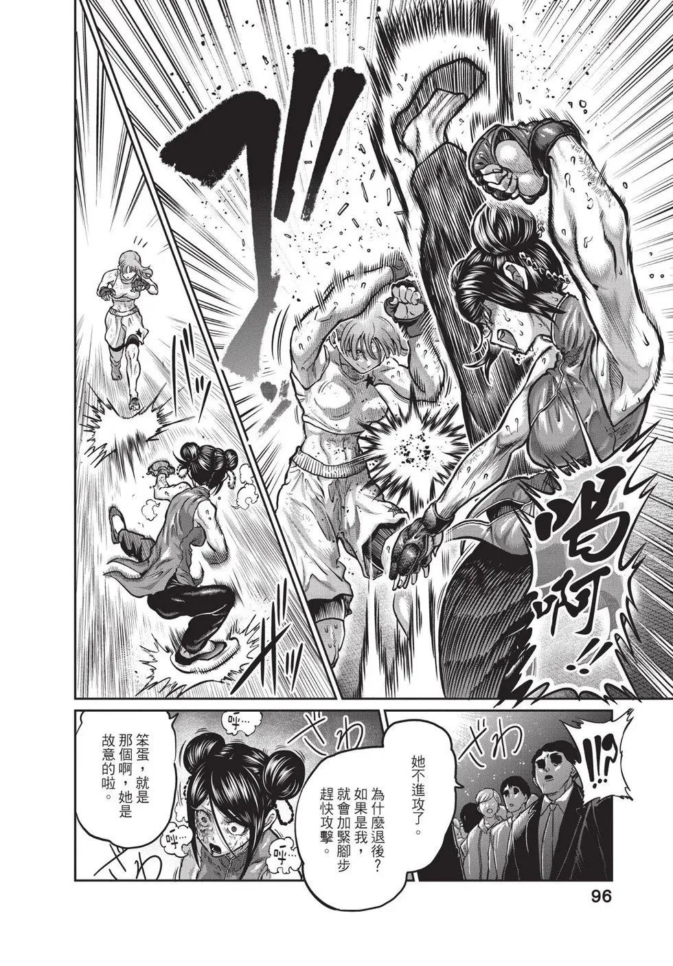 第02卷 第97页