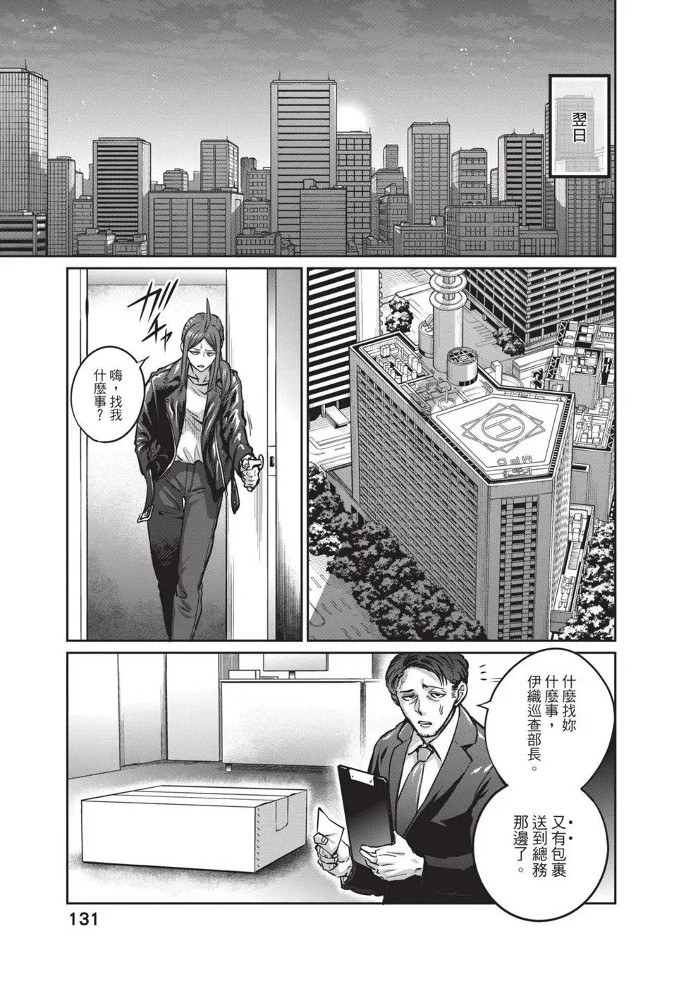 第02卷 第132页