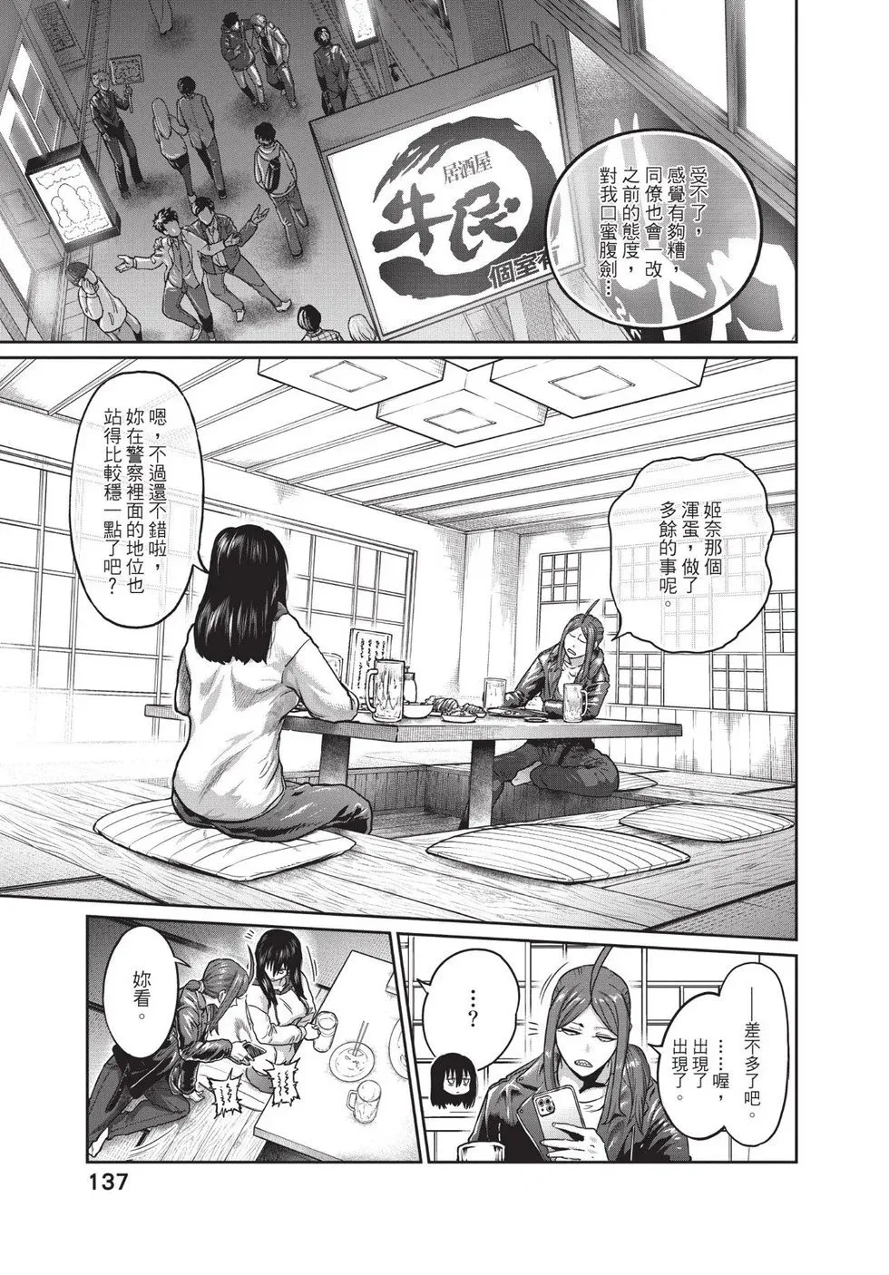 第02卷 第138页