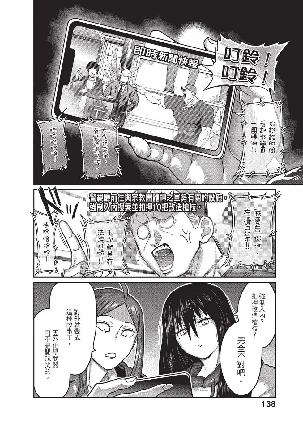 第02卷 第139页