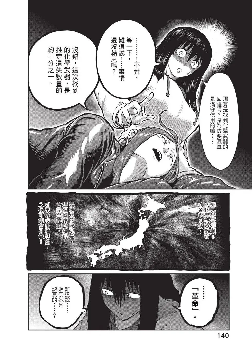 第02卷 第141页
