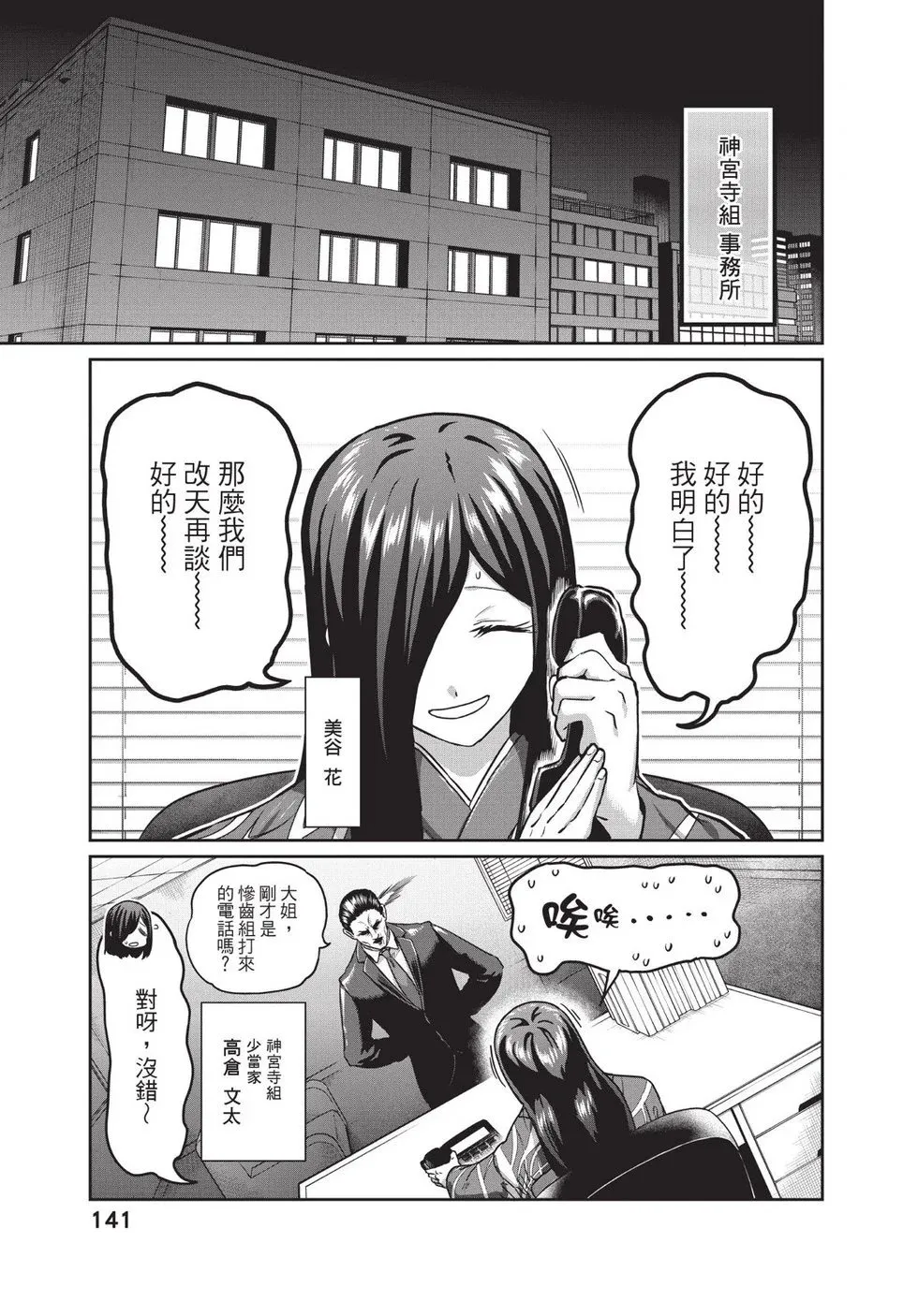 第02卷 第142页