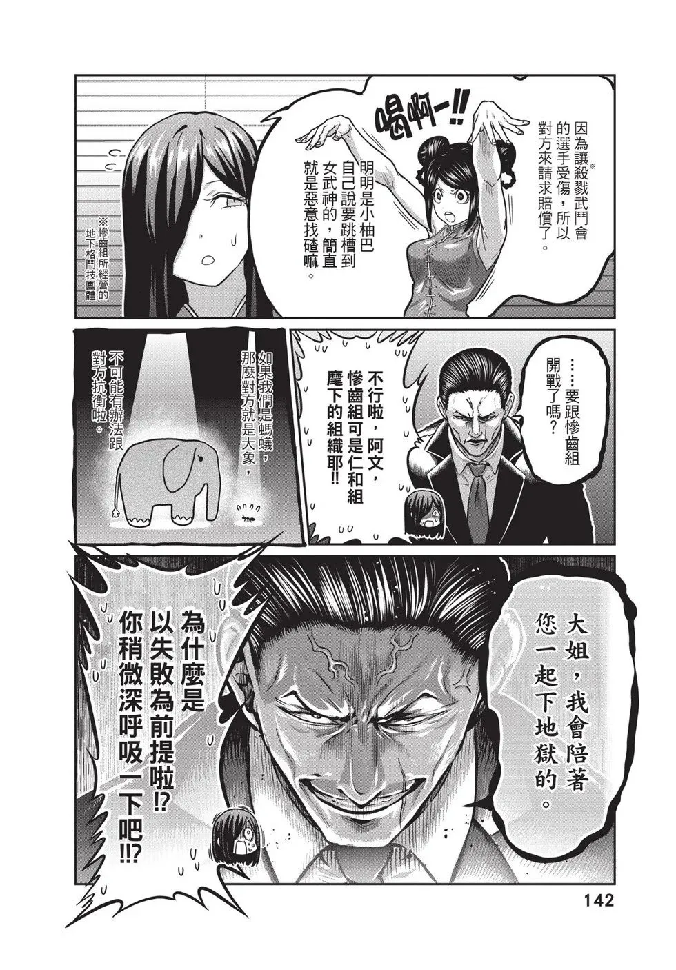 第02卷 第143页