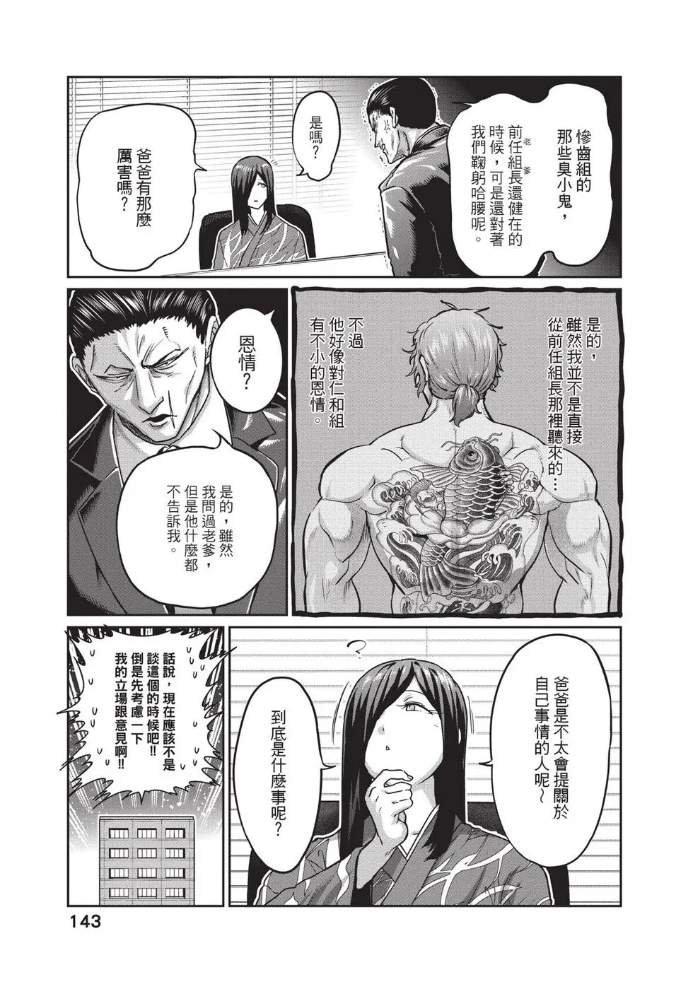 第02卷 第144页