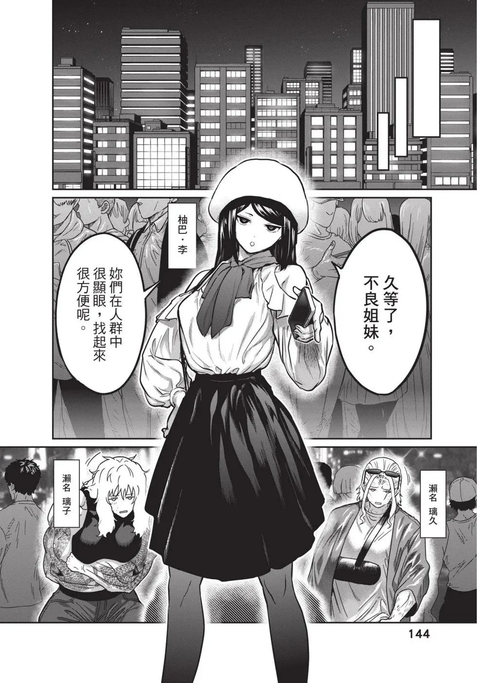 第02卷 第145页
