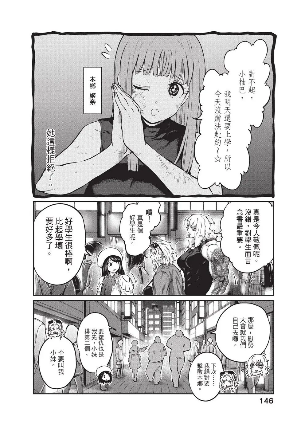 第02卷 第147页