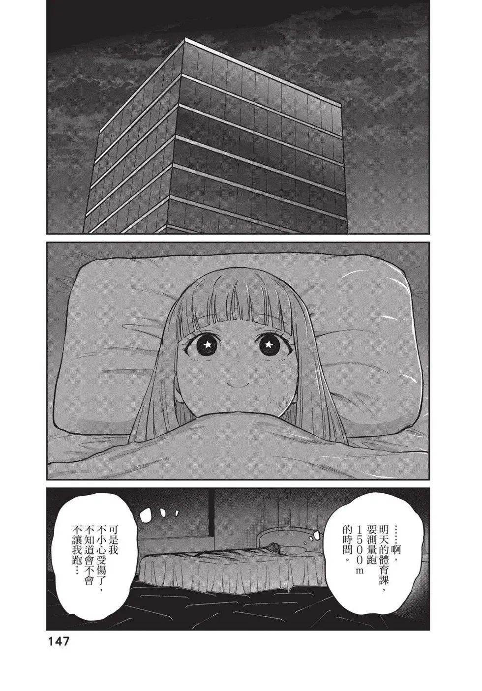 第02卷 第148页