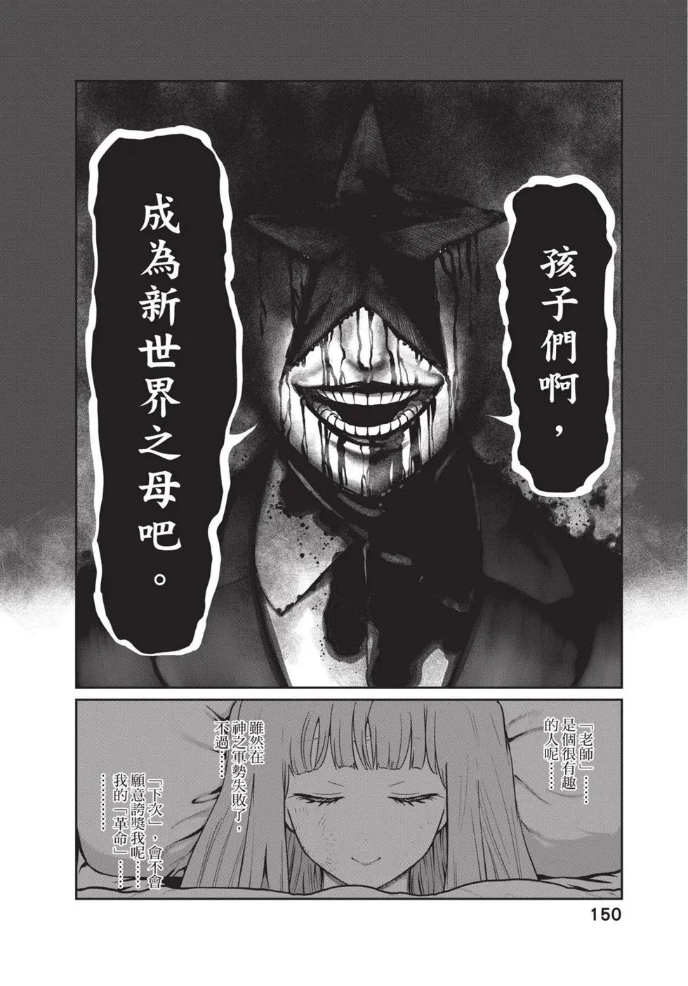 第02卷 第151页