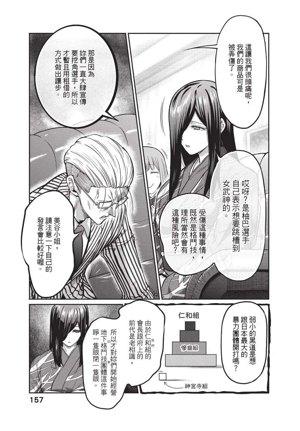 第02卷 第158页