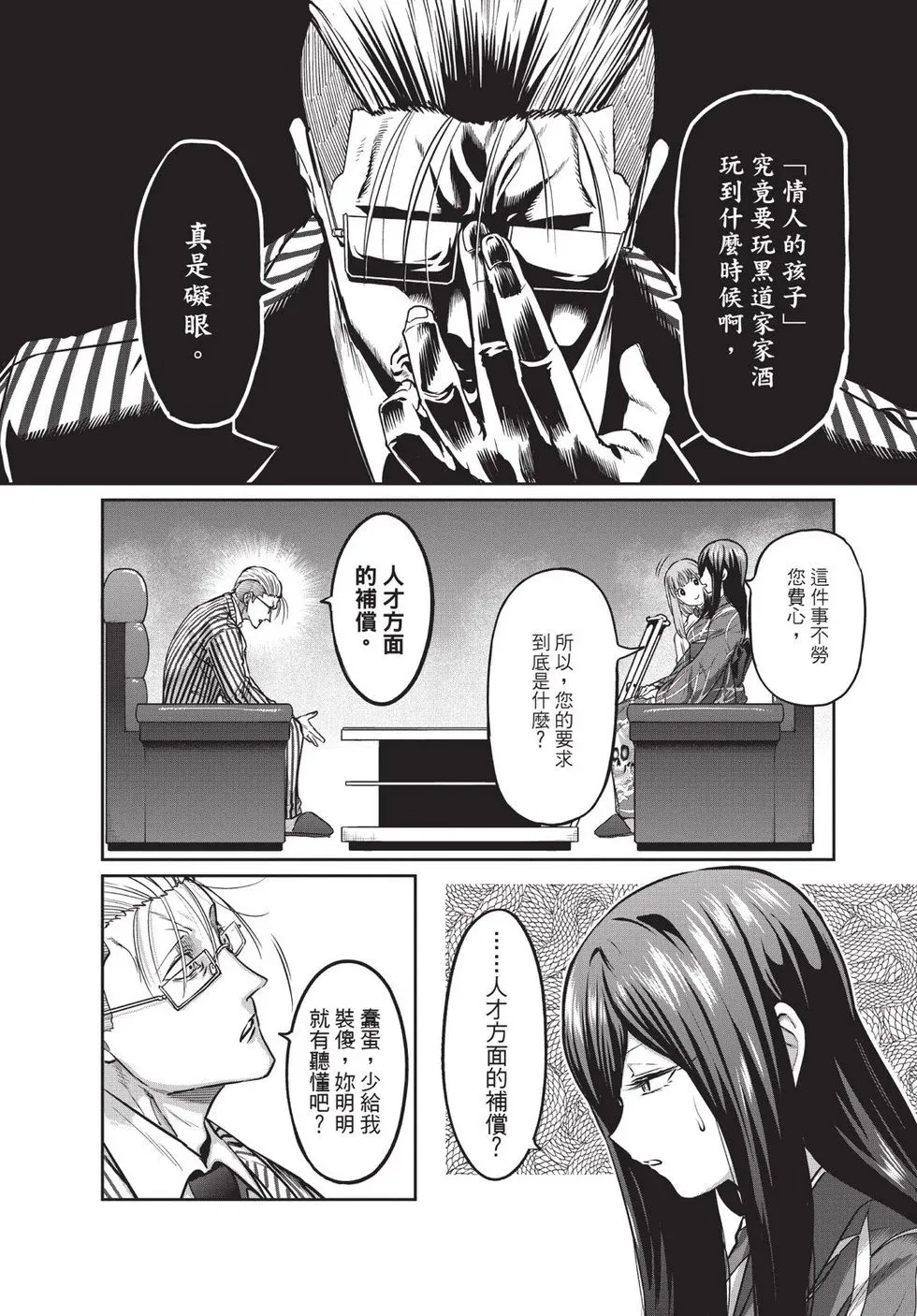 第02卷 第159页