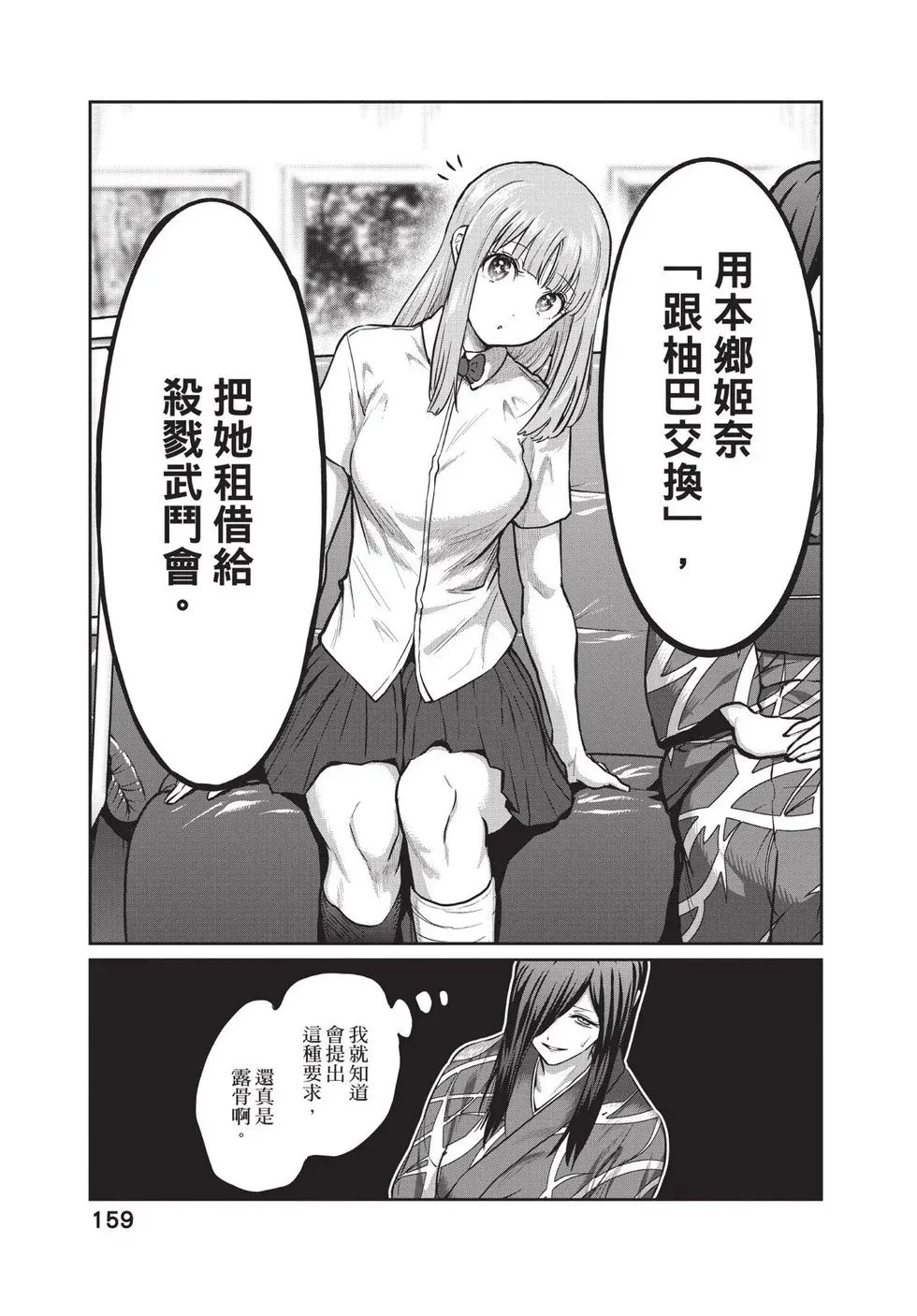 第02卷 第160页