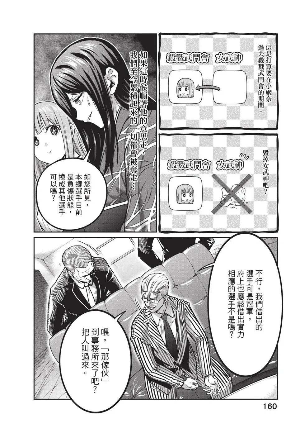 第02卷 第161页