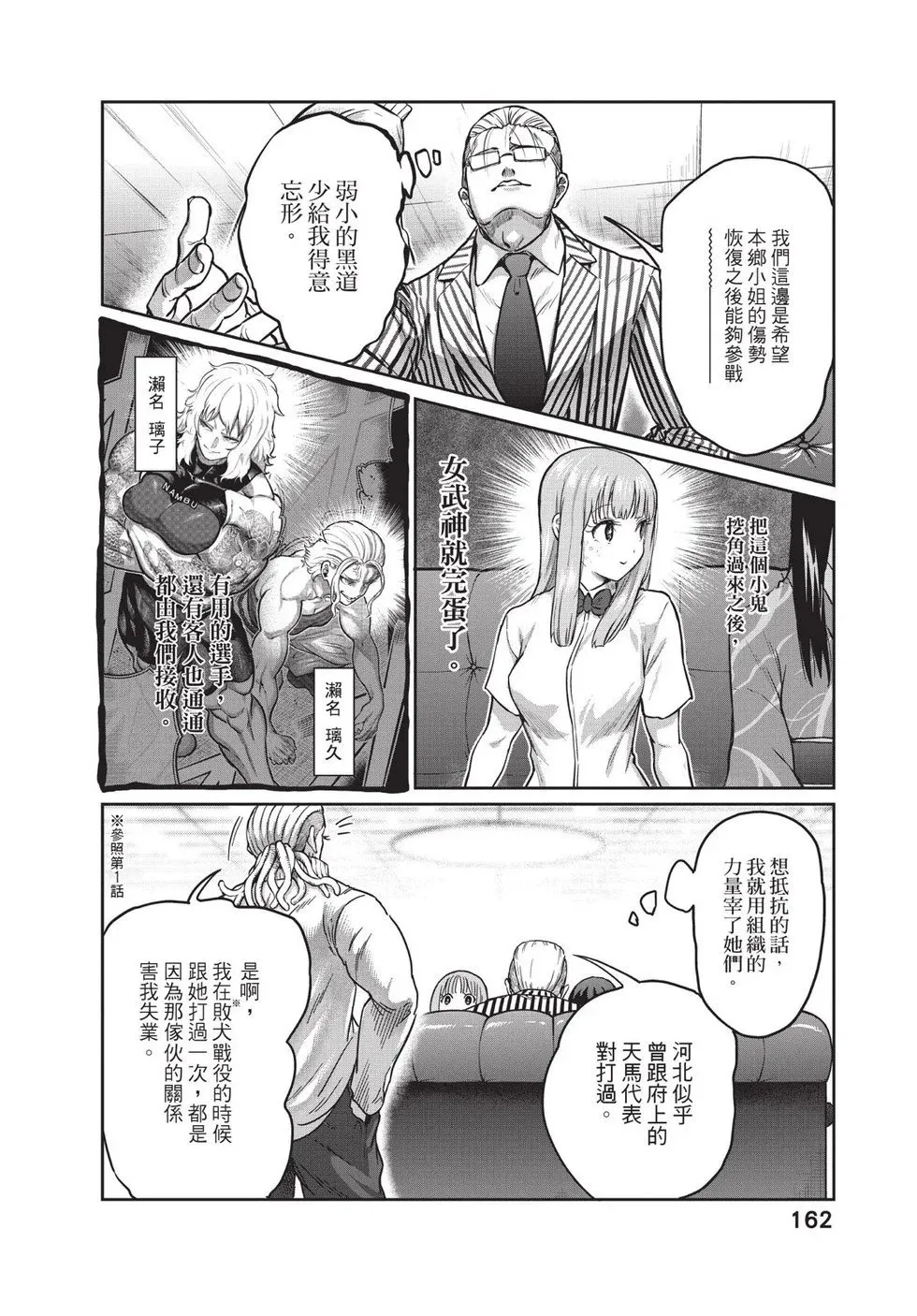 第02卷 第163页