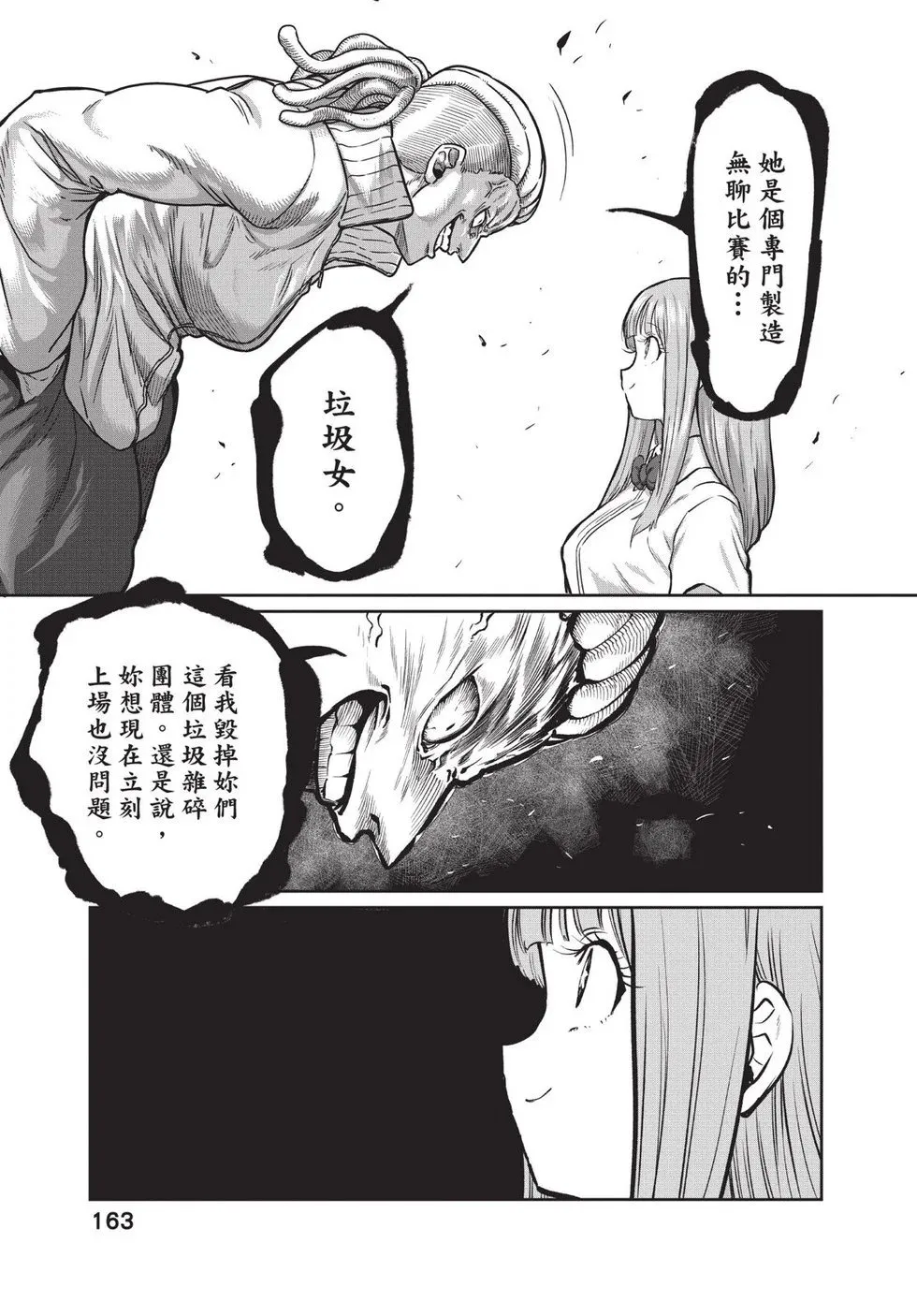 第02卷 第164页