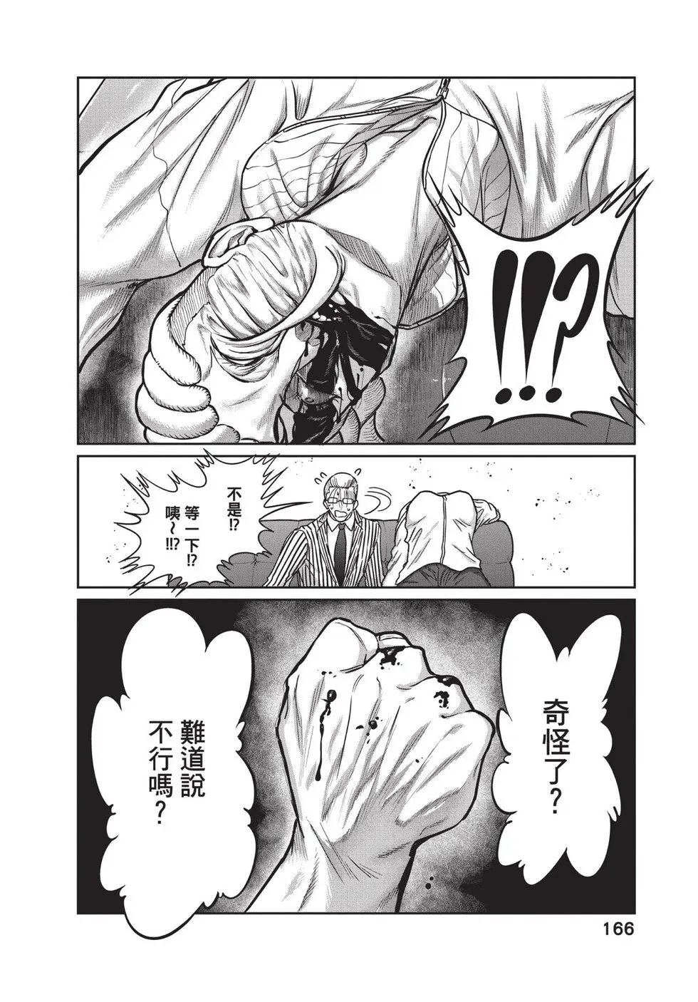 第02卷 第167页