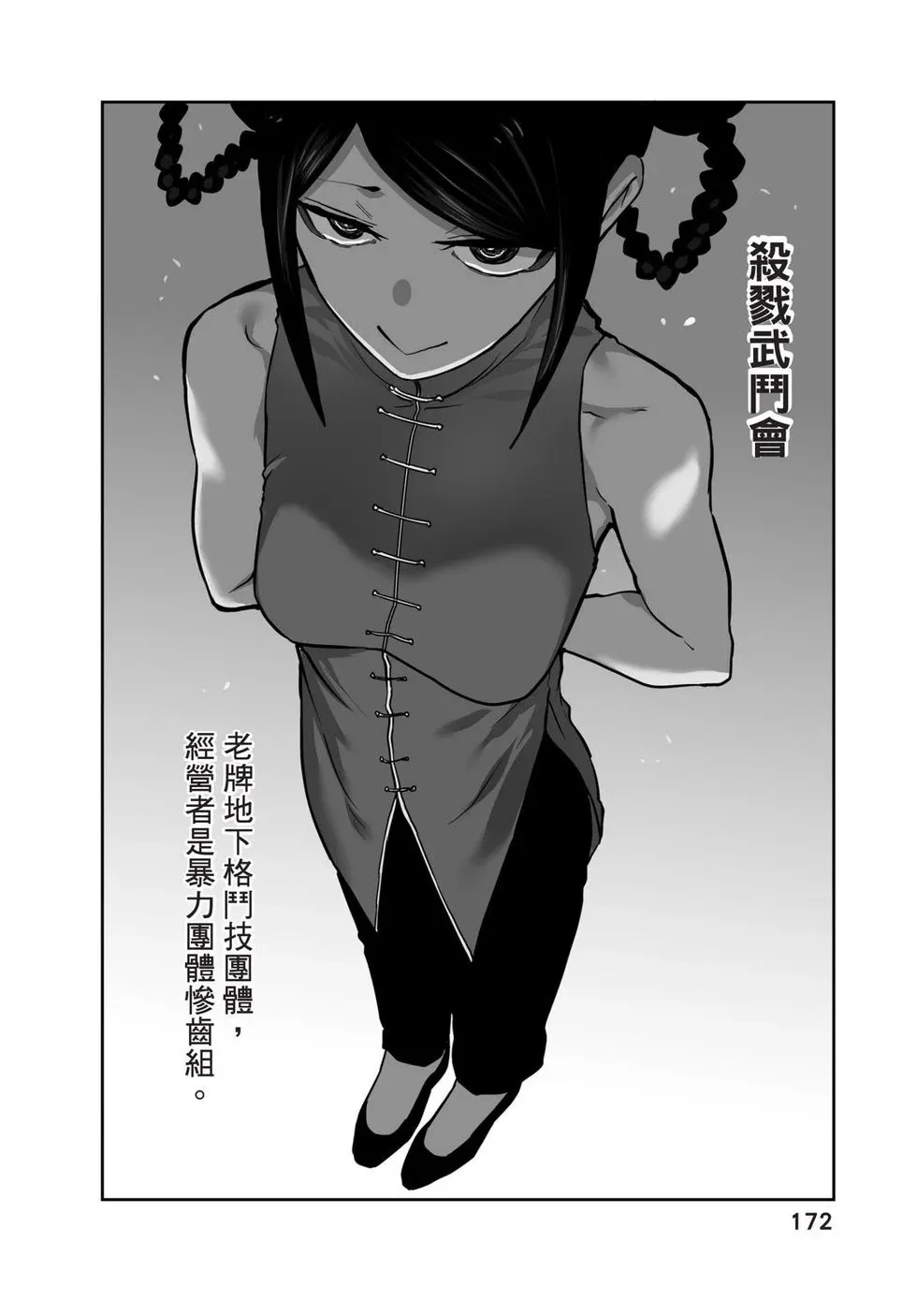 第02卷 第173页
