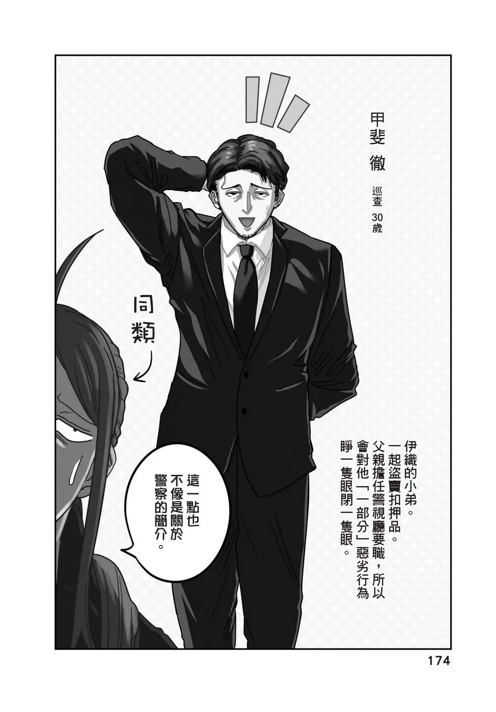 第02卷 第175页