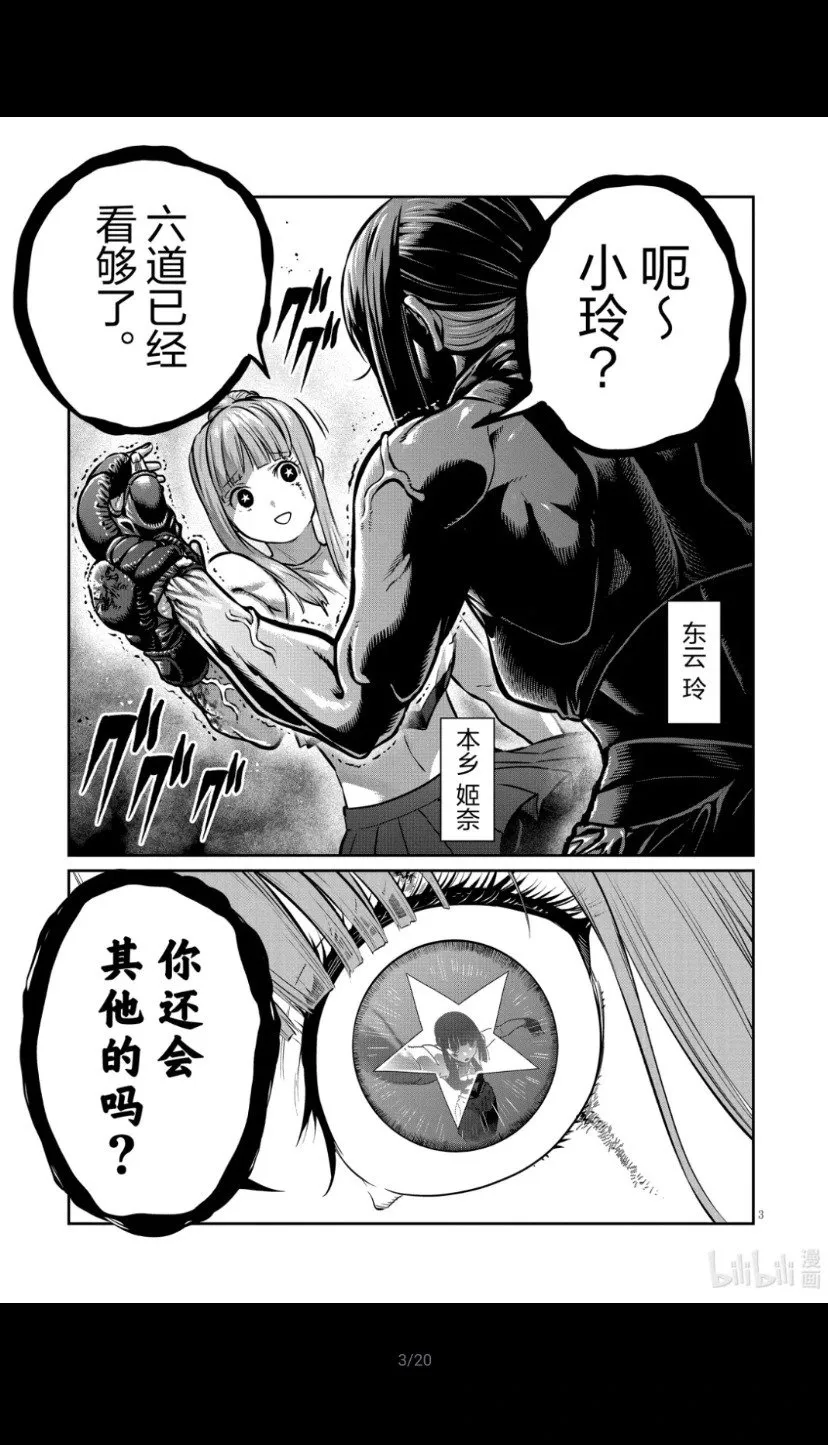 第44话 第4页