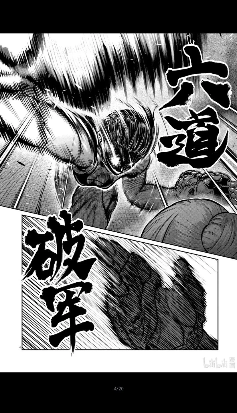 第44话 第5页