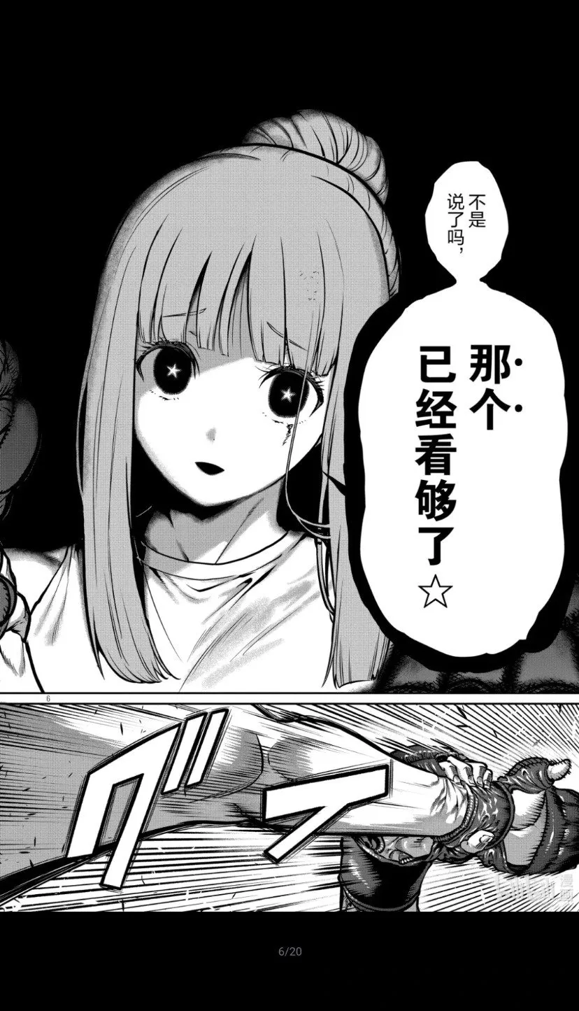 第44话 第7页