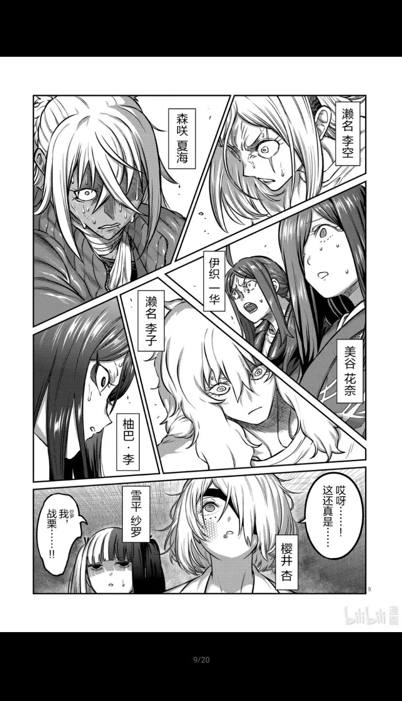 第44话 第10页