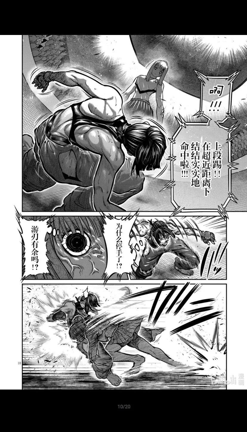 第44话 第11页