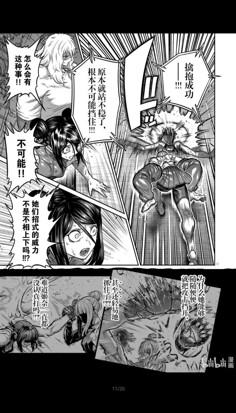 第44话 第12页