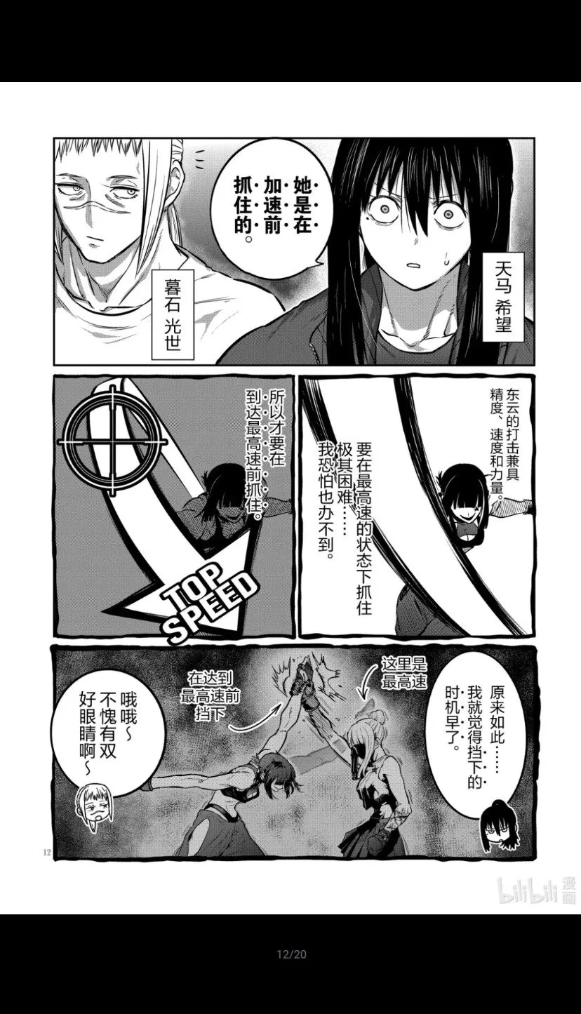 第44话 第13页
