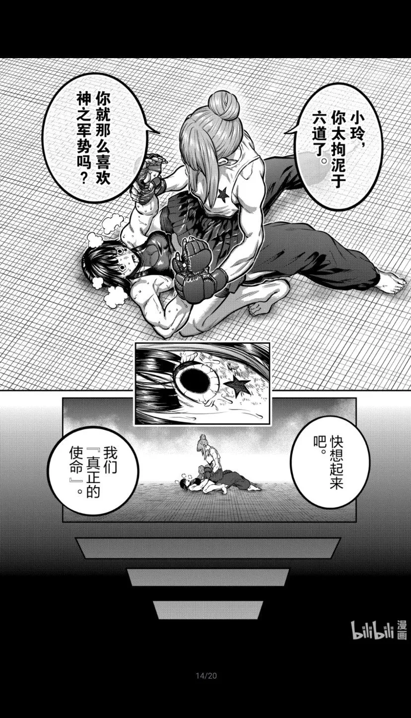 第44话 第15页