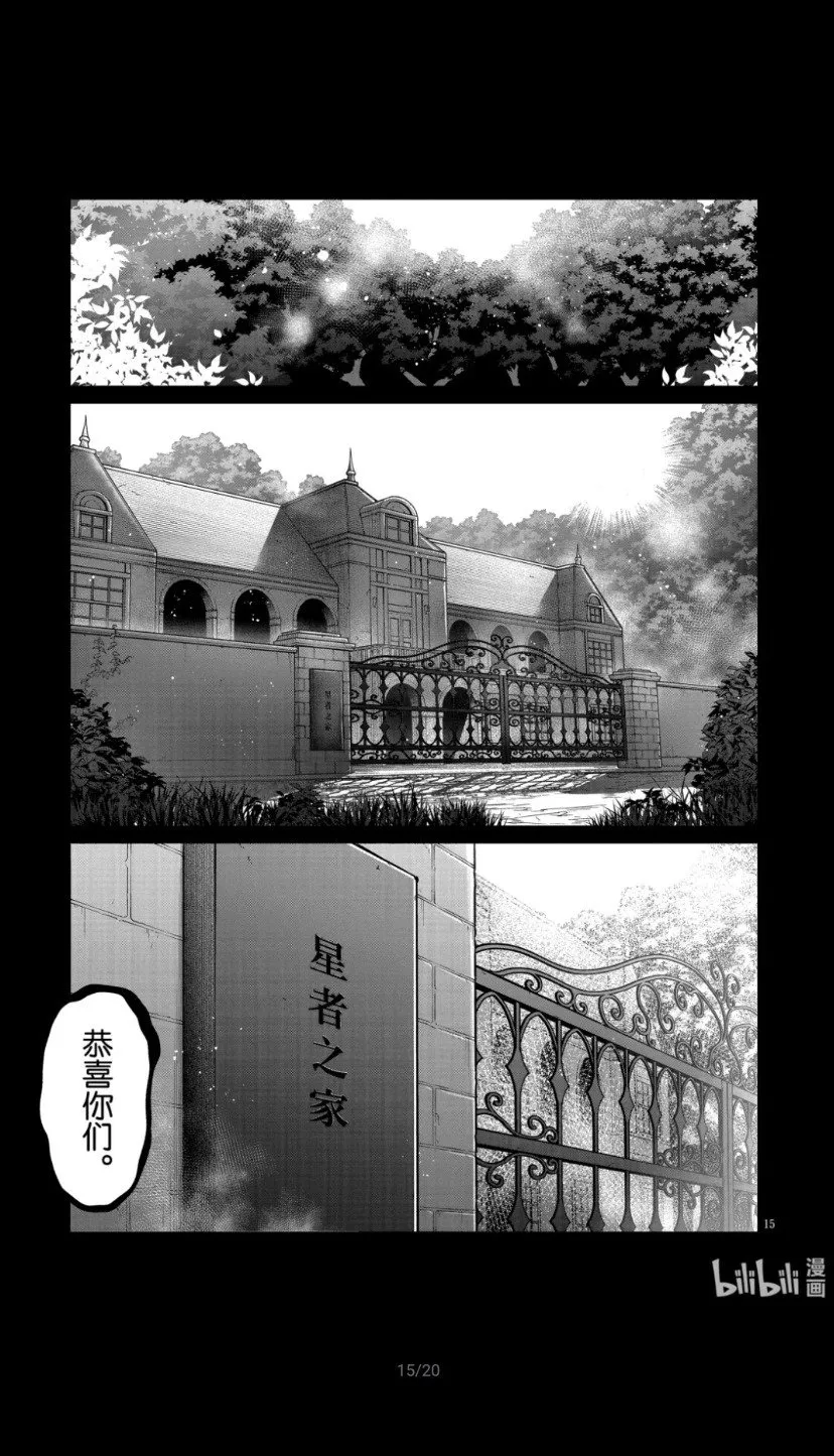 第44话 第16页