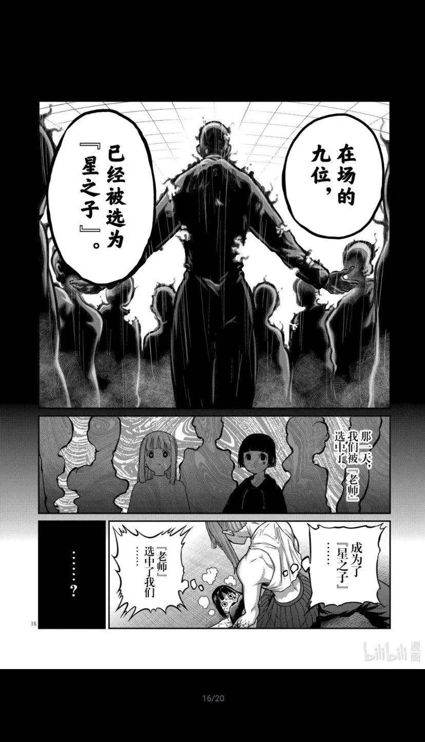 第44话 第17页
