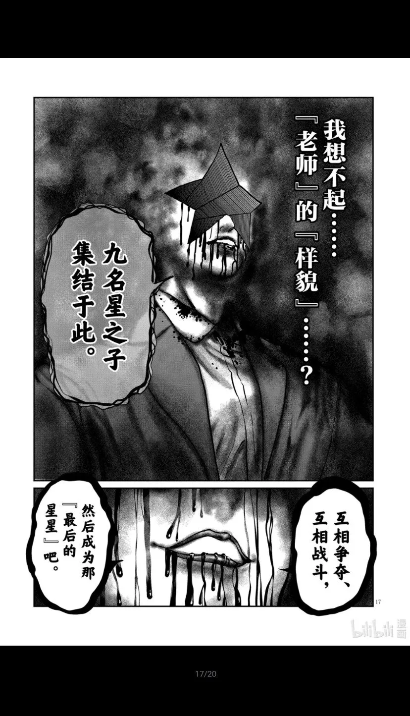 第44话 第18页