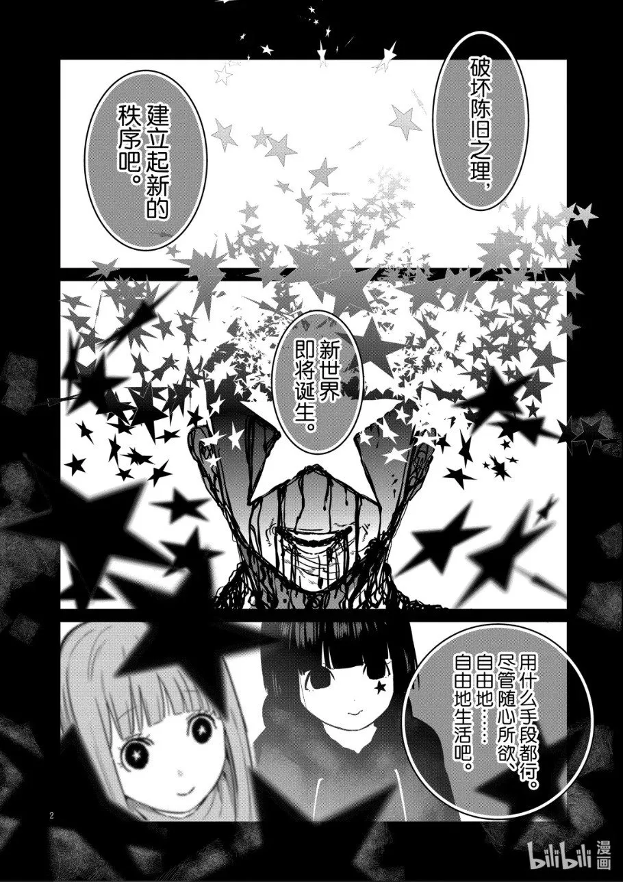 第45话 第2页