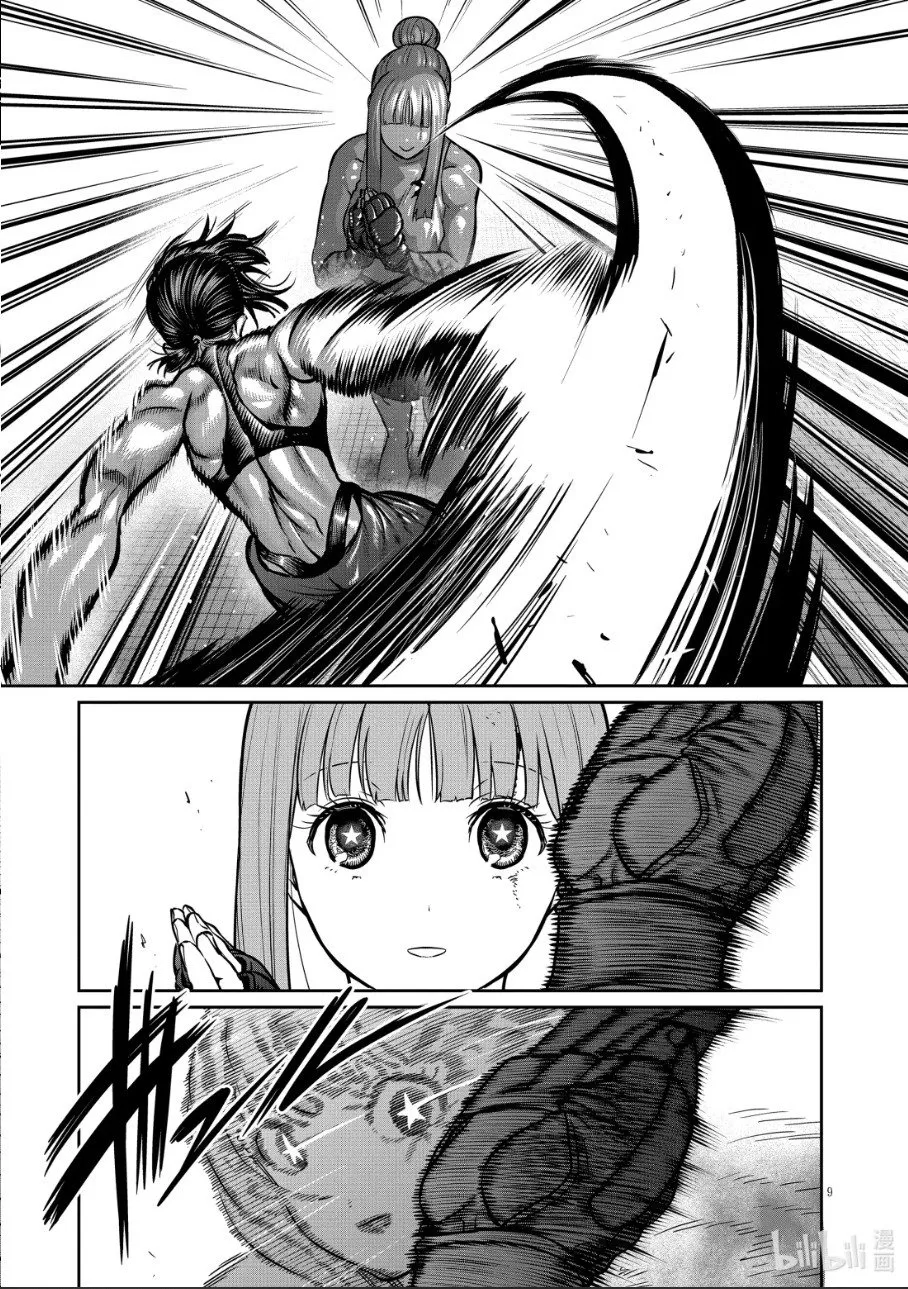 第45话 第9页