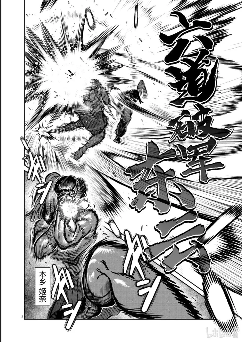 第46话 第3页