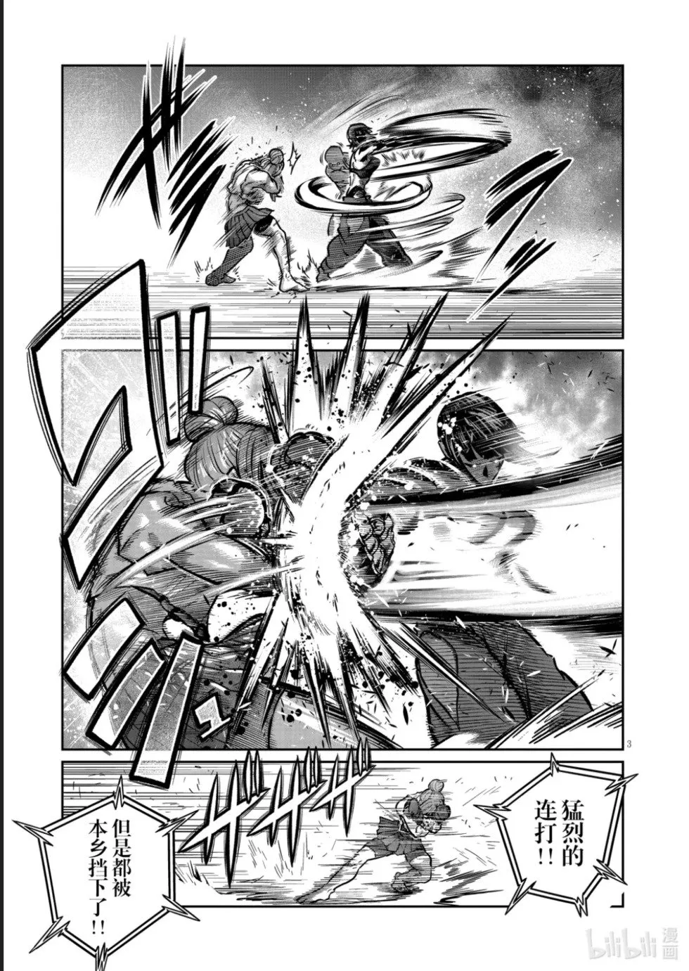 第46话 第4页