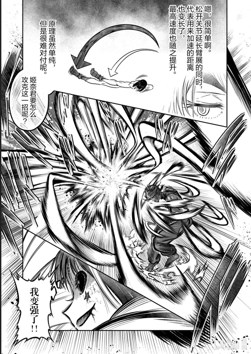 第46话 第6页