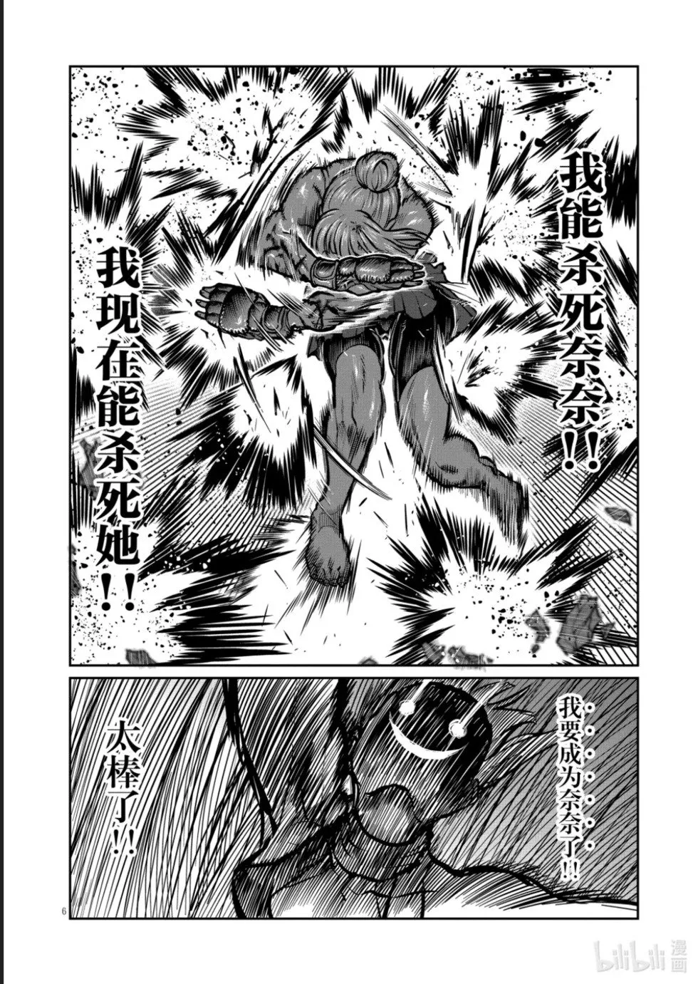 第46话 第7页