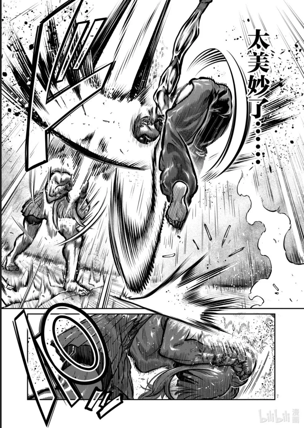 第46话 第8页