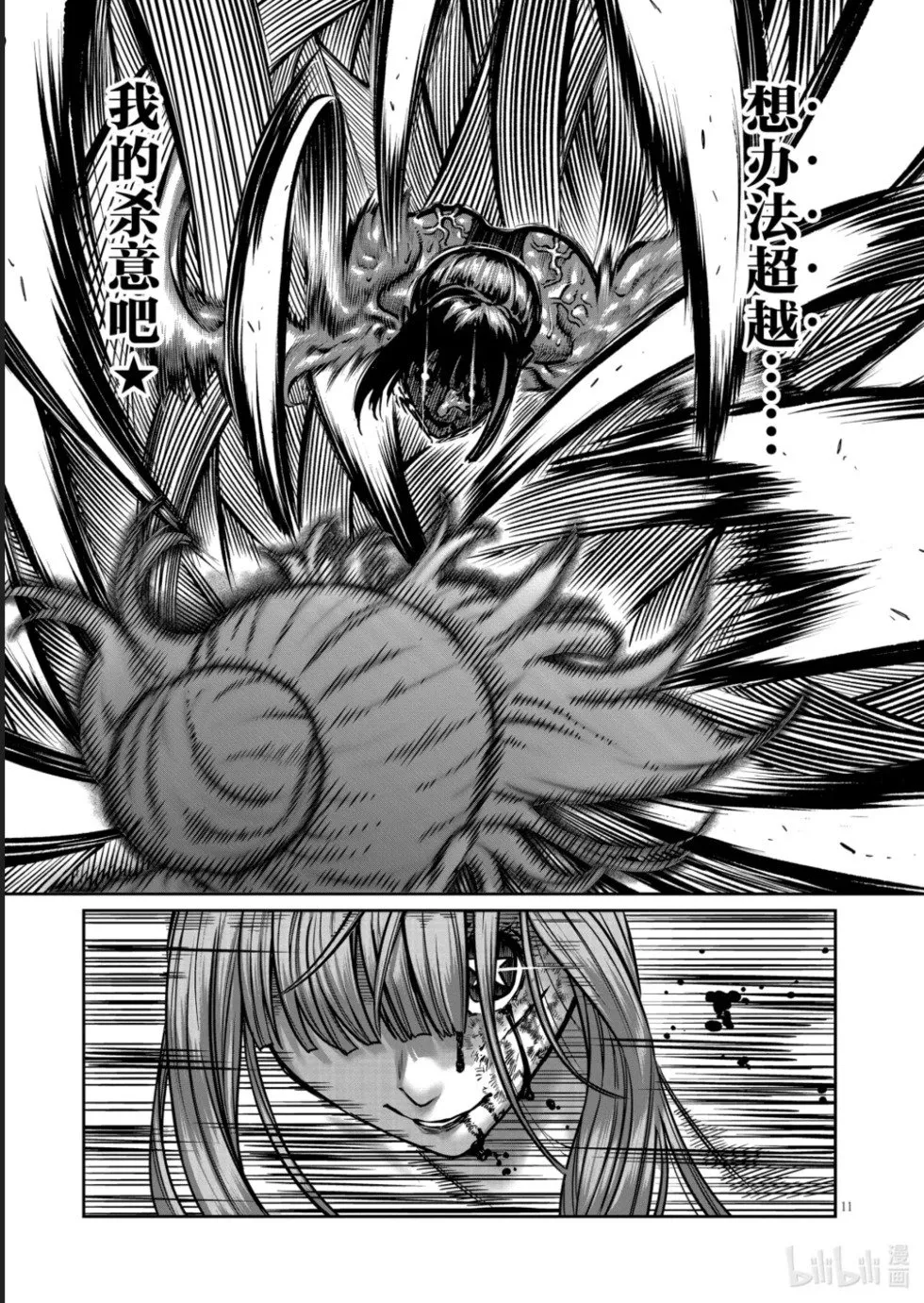 第46话 第12页