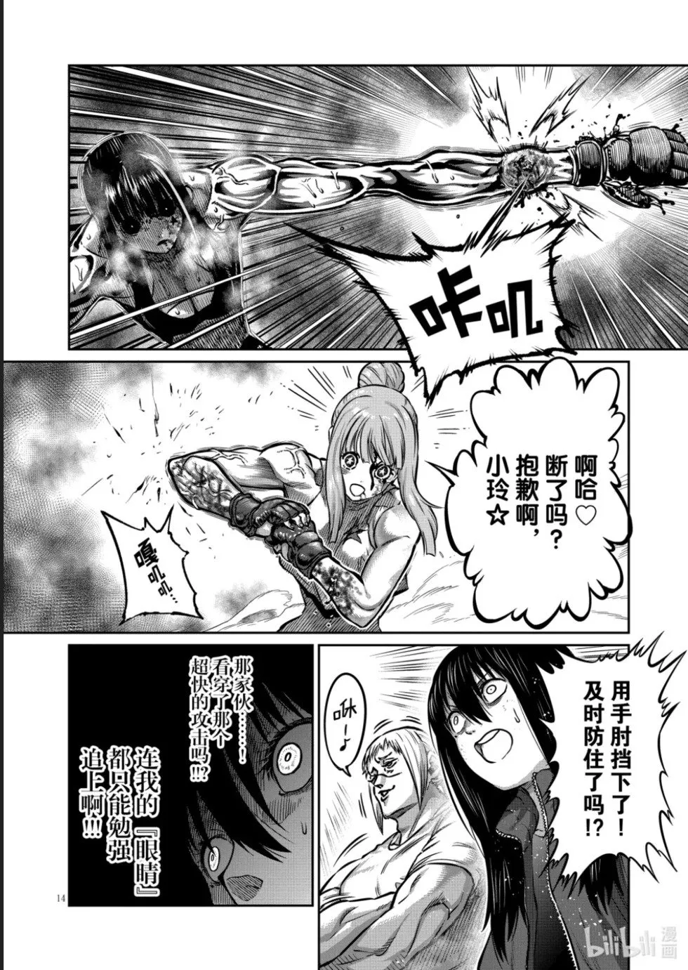 第46话 第15页