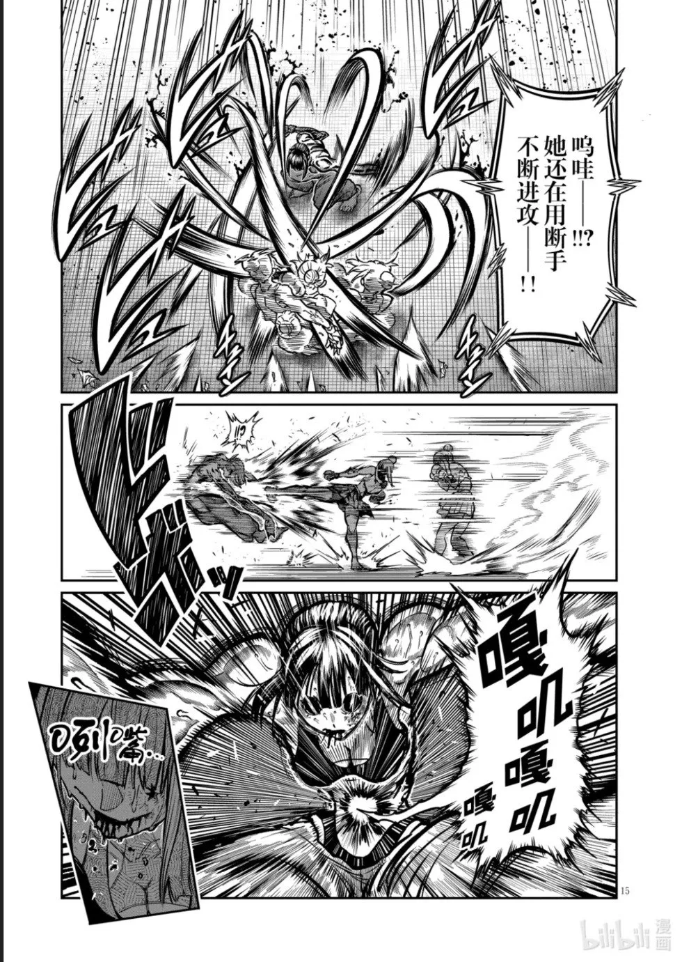 第46话 第16页